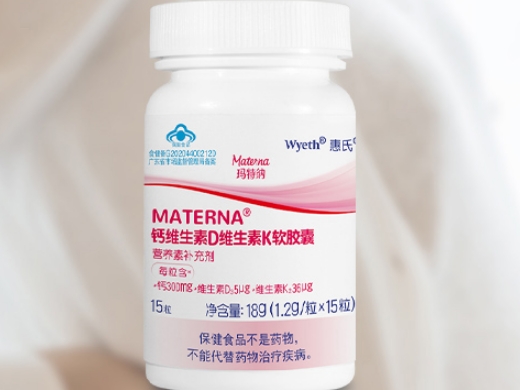 MATERNA®钙维生素D维生素K软胶囊