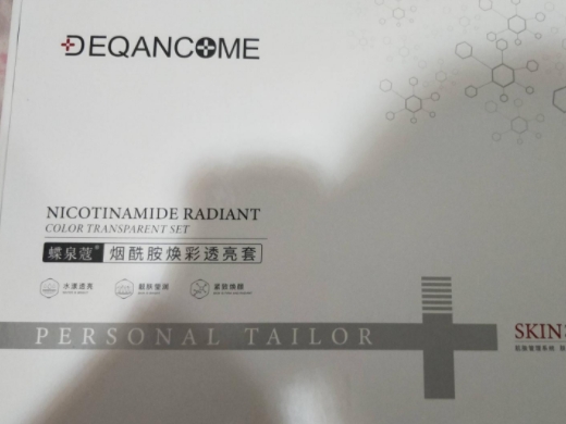 蝶泉蔻烟酰胺焕彩透亮套