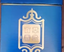 品懿堂百草香灸保健散是正规产品吗？