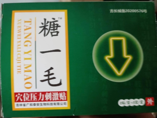 糖一毛穴位压力刺激贴