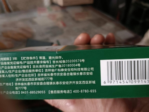 糖一毛穴位压力刺激贴