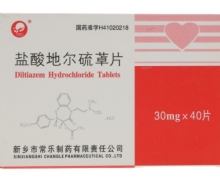 盐酸地尔硫卓片价格对比 40片 常乐制药