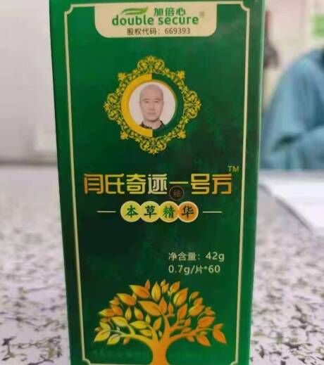 加倍心闫氏奇迹一号方本草精华