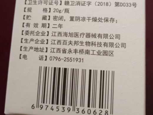 昕雨堂抑菌乳膏
