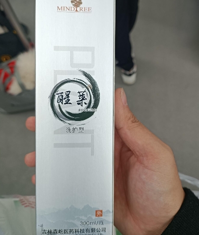 醒莱洗护型洗发水