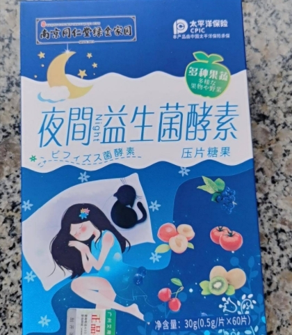 夜间益生菌酵素压片糖果