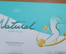 自然束左旋肉碱乌梅味果蔬汁饮料是真的吗？