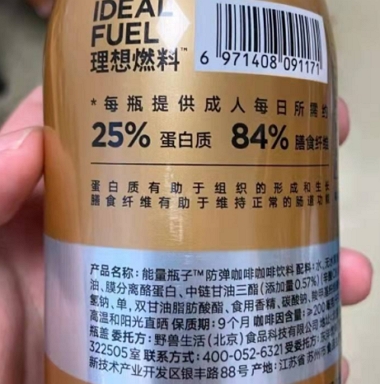 理想燃料能量瓶子无糖咖啡饮料