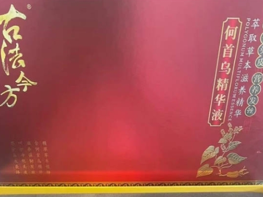 古法今方何首乌精华液