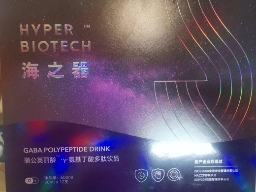 海之器蒲公英丽龄γ-氨基丁酸多肽饮品