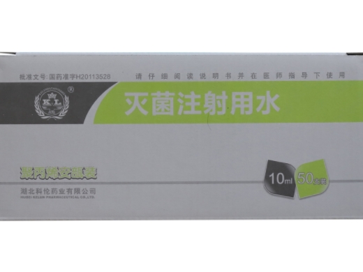 灭菌注射用水