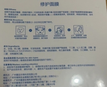 jdjp修护面膜是真的吗？