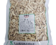 黄芪价格对比 500g(瓜子片) 统装 仙翁送宝