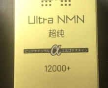 超纯Ultra NMN12000+ NMN加工食品的真假？帝国药业