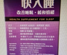 Phyric快入睡怎么样？