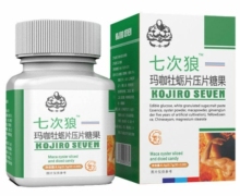 七次狼玛咖牡蛎片压片糖果是真的吗？