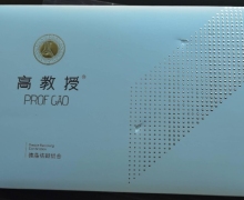 高教授PROF GAO微晶祛斑组合是真的吗？