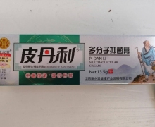 寒水堂皮丹利多分子抑菌膏是真的吗？