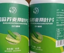 药医康苦瓜荞麦桑叶片压片糖果是真的吗？