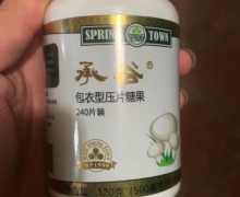 承谷包衣型压片糖果是真的吗？