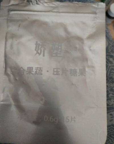 娇塑综合果蔬压片糖果