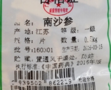 仙翁送宝南沙参价格对比 500g 产地:江苏