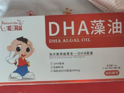 DHA藻油凝胶糖果