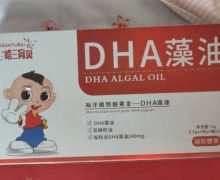 哈三育贝DHA藻油凝胶糖果价格对比 30粒*3盒