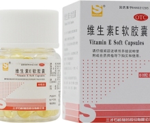 维生素E软胶囊价格对比 100mg*60粒 三才石岐制药