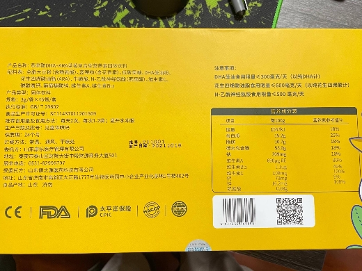 佳禾时光燕窝酸DHA+ARA蓝莓复合型营养素固体饮料