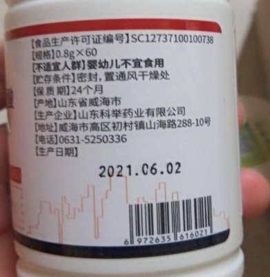 神经酸顺-15-二十四碳烯酸压片糖果