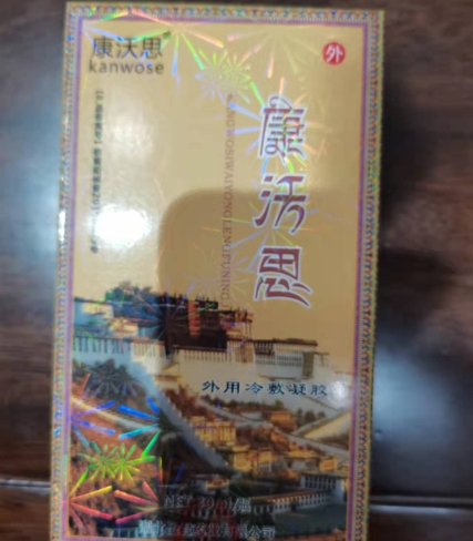 康沃思外用冷敷凝胶