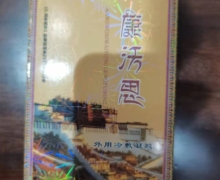 康沃思外用冷敷凝胶怎么样？