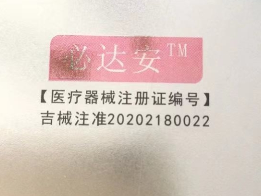 必达安卡波姆妇科阻菌凝胶