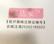 必达安卡波姆妇科阻菌凝胶是真的吗？