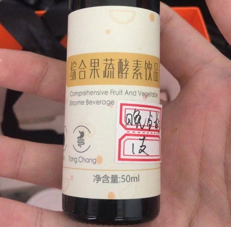 Sasavin综合果蔬酵素饮品