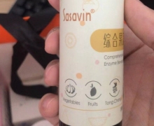 Sasavin综合果蔬酵素饮品是真的吗？