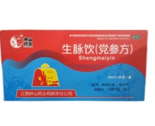钟山药业生脉饮(党参方)价格对比 10支