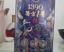 济仙1390苗方1号酒(典雅款)是真的吗？配制酒