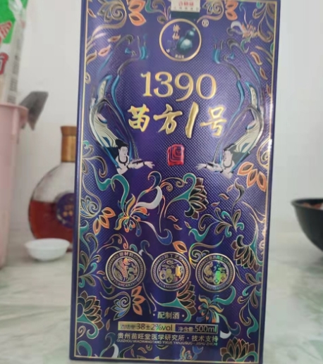 济仙1390苗方1号酒(典雅款)