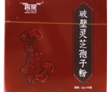 惠隆破壁灵芝孢子粉价格对比