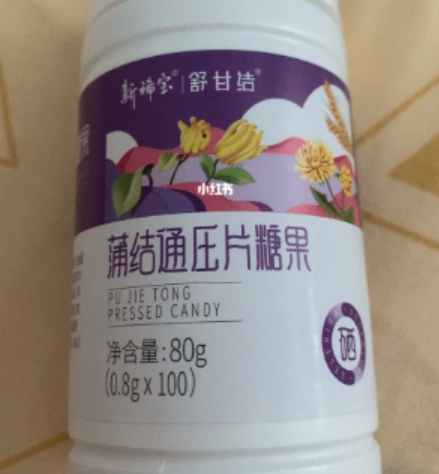 新稀宝舒甘结蒲结通压片糖果