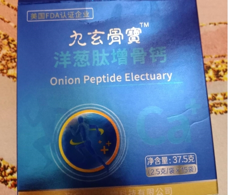 九玄骨宝洋葱肽增骨钙