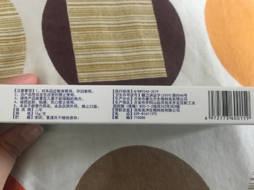 即确康沣抑菌乳膏