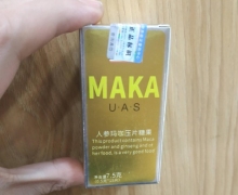 MAKA人参玛咖压片糖果是真的吗？