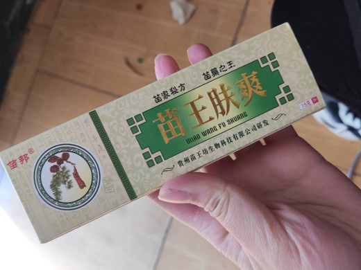 苗邦苗王肤爽