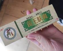 苗邦苗王肤爽有效果吗？
