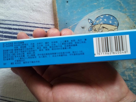 田昊明目保健膏