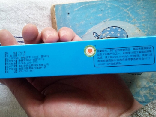 田昊明目保健膏