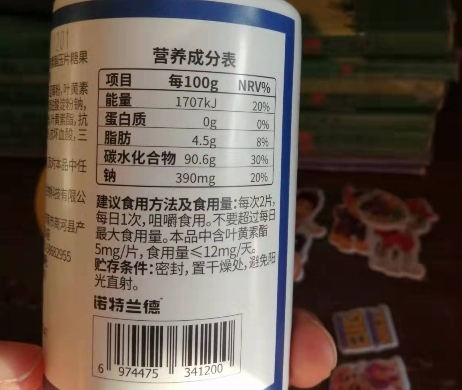 Health Pocket蓝莓叶黄素酯压片糖果